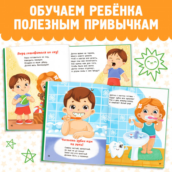 Полезные привычки