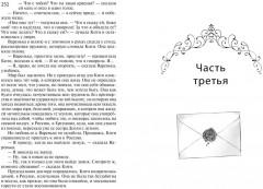 Анна Каренина - Фото 5