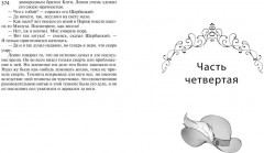 Анна Каренина - Фото 6