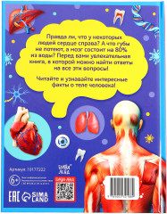 200 фактов о теле человека - Фото 5