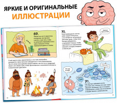 Забавные факты о теле человека - Фото 2