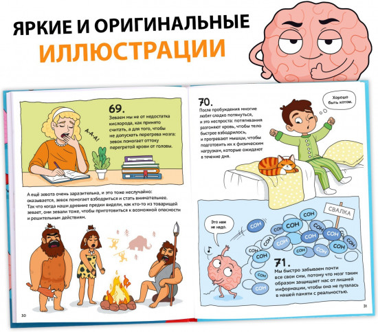 Забавные факты о теле человека