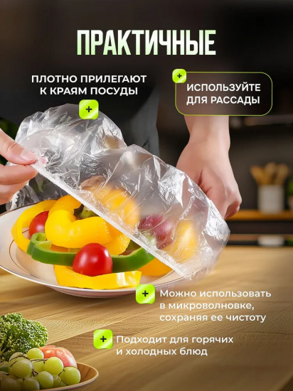 Набор пищевых пакетов на резинке
