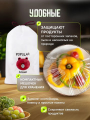 Набор пищевых пакетов на резинке - Фото 4