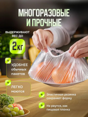 Набор пищевых пакетов на резинке - Фото 5