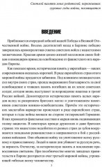 Женские лица советской разведки. 1941-1945 гг. - Фото 2