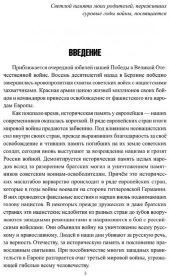 Женские лица советской разведки. 1941-1945 гг.
