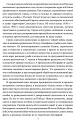 Женские лица советской разведки. 1941-1945 гг. - Фото 3