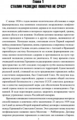 Женские лица советской разведки. 1941-1945 гг. - Фото 4