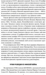 Женские лица советской разведки. 1941-1945 гг. - Фото 5