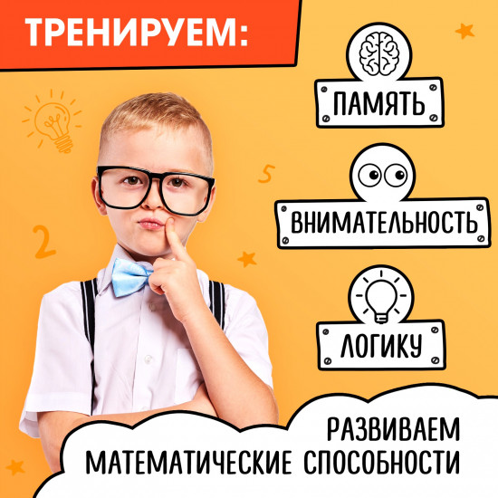 Комплект из 4 книг «Скоросчёт»