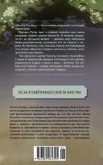 Доктор Паскаль - Фото 1