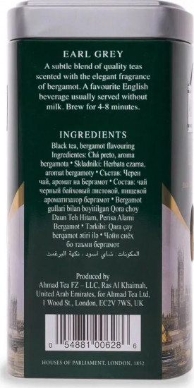 Чай чёрный с ароматом бергамота «Earl Grey»