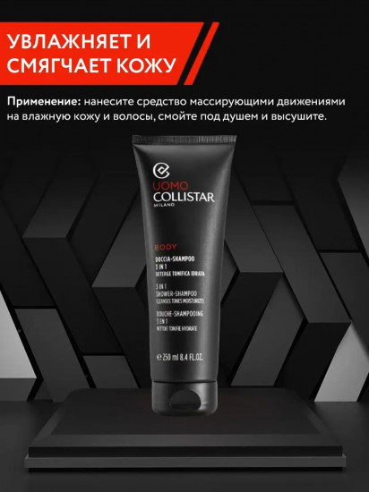 Шампунь-гель для душа «3-in-1 Shower Shampoo»