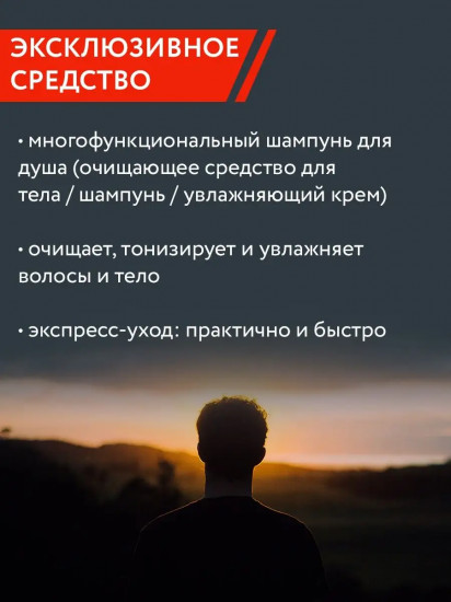 Шампунь-гель для душа «3-in-1 Shower Shampoo»