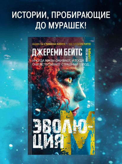 Эволюция M