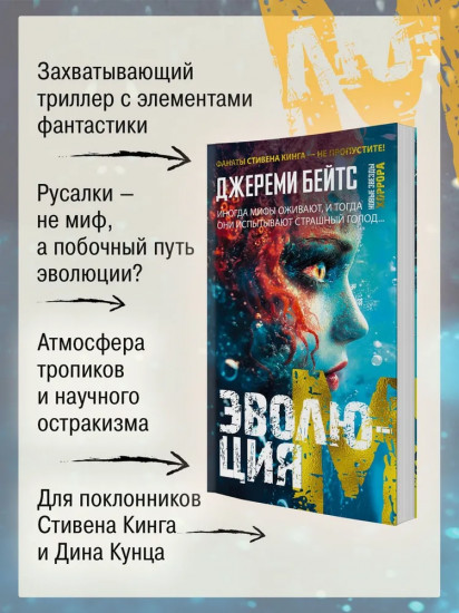 Эволюция M