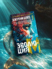 Эволюция M - Фото 4