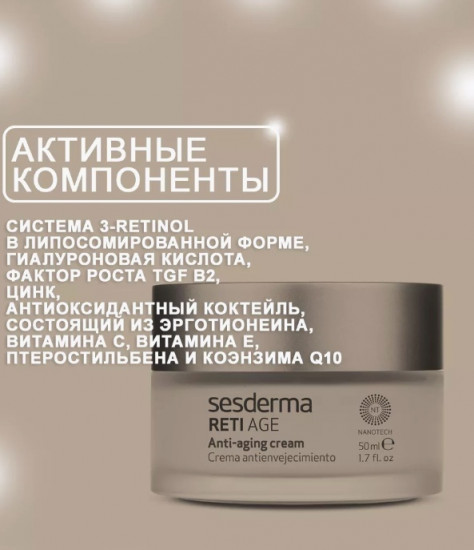 Крем для лица «Reti Age»
