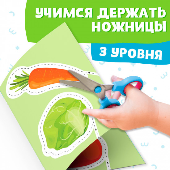 Комплект из 3 книг «Мои первые вырезалки»