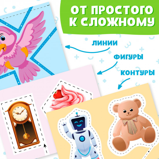 Комплект из 3 книг «Мои первые вырезалки»