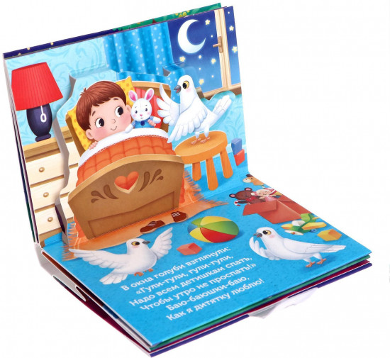 Комплект из 2 книг «Читаем перед сном»
