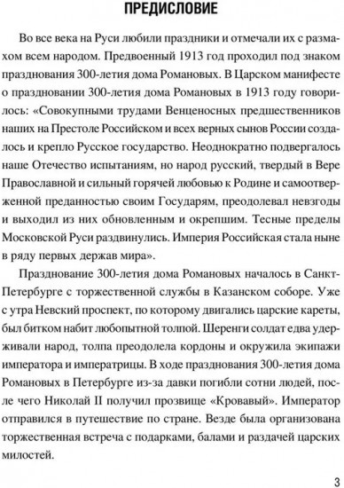 Жизнь и быт московских государей
