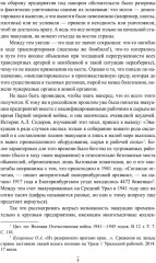 Эвакуация. 1941-1942 гг. - Фото 3