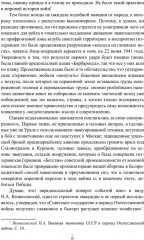 Эвакуация. 1941-1942 гг. - Фото 4