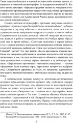 Эвакуация. 1941-1942 гг. - Фото 5