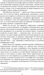 Эвакуация. 1941-1942 гг. - Фото 6