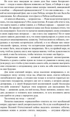 Эвакуация. 1941-1942 гг. - Фото 7