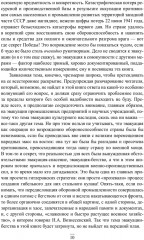 Эвакуация. 1941-1942 гг. - Фото 8