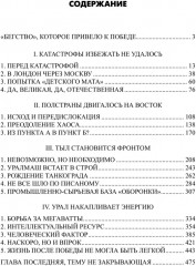 Эвакуация. 1941-1942 гг. - Фото 9