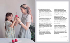 Анатомия десерта. Муссы, торты, макароны в деталях - Фото 7