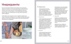 Анатомия десерта. Муссы, торты, макароны в деталях - Фото 8