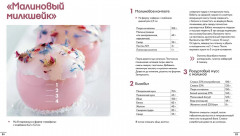 Анатомия десерта. Муссы, торты, макароны в деталях - Фото 11