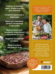 Будет жарко! Шашлыки, кебабы, плов, шурпа, мясо на гриле и другие горячие рецепты - Фото 5
