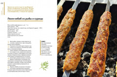 Будет жарко! Шашлыки, кебабы, плов, шурпа, мясо на гриле и другие горячие рецепты - Фото 11