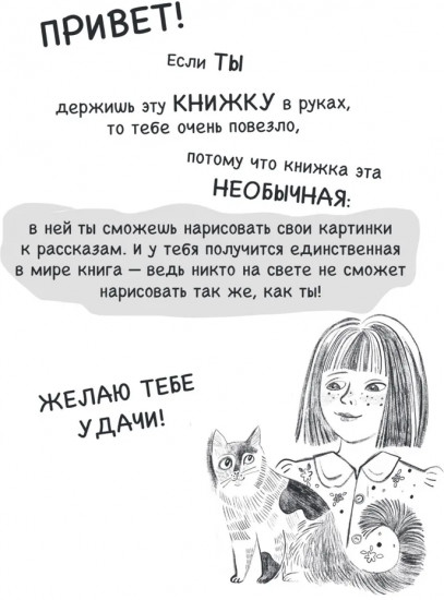 Дети в деревне. Книга-альбом
