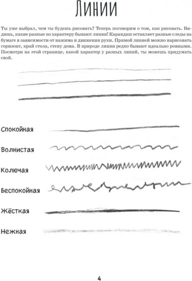 Дети в деревне. Книга-альбом