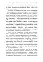 Сергей Булгаков. Философия хозяйства как проект устойчивого развития мира - Фото 8