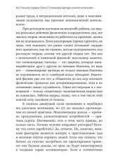 Сергей Булгаков. Философия хозяйства как проект устойчивого развития мира - Фото 9