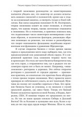 Сергей Булгаков. Философия хозяйства как проект устойчивого развития мира - Фото 10