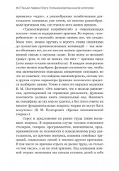 Сергей Булгаков. Философия хозяйства как проект устойчивого развития мира - Фото 11