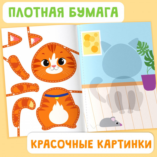 Комплект из 2 книг «Мои первые аппликации»