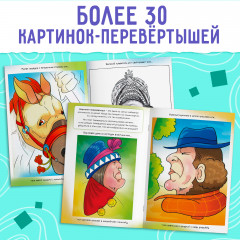 Комплект их 4 книг «Оптические иллюзии» - Фото 3