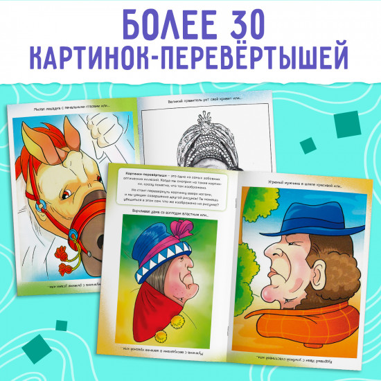 Комплект их 4 книг «Оптические иллюзии»
