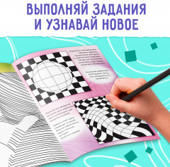 Комплект их 4 книг «Оптические иллюзии» - Фото 4