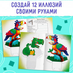 Комплект их 4 книг «Оптические иллюзии» - Фото 6